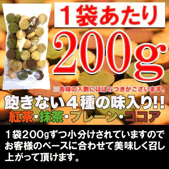 【10/27以降順次発送となります】豆乳おからクッキーお徳用400g(200g×2袋) 砂糖・卵・小麦粉・乳不使用 1枚約19kcal 送料無料 メール便