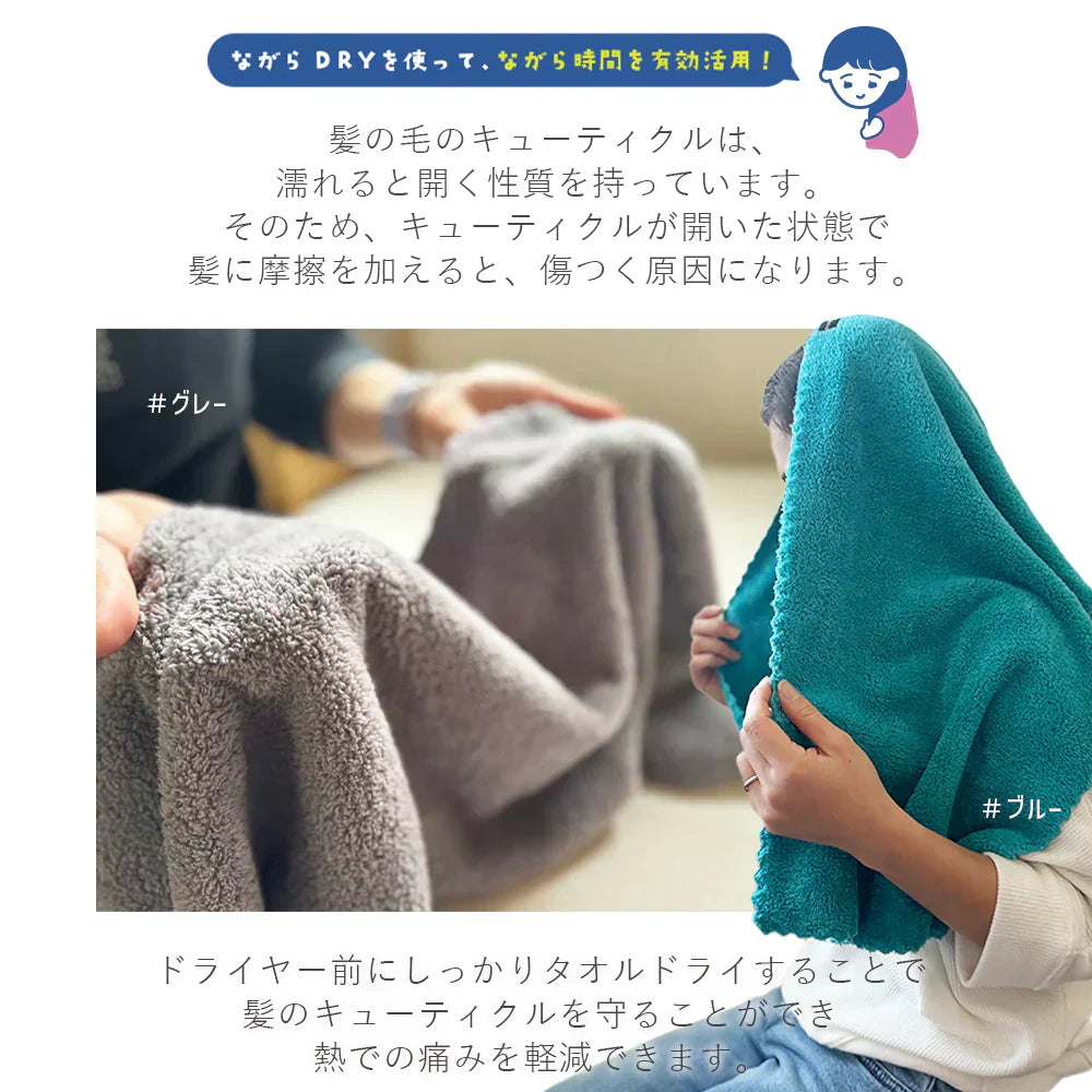 【ながらDRY】 ヘアドライタオル ヘアドライ タオル なんとなくブルー マイクロ ヘアキャップタオル キャップタオル マイクロファイバー 超高吸水 速乾 吸水 ながらDRY ゆる子【プチプラ特集】
