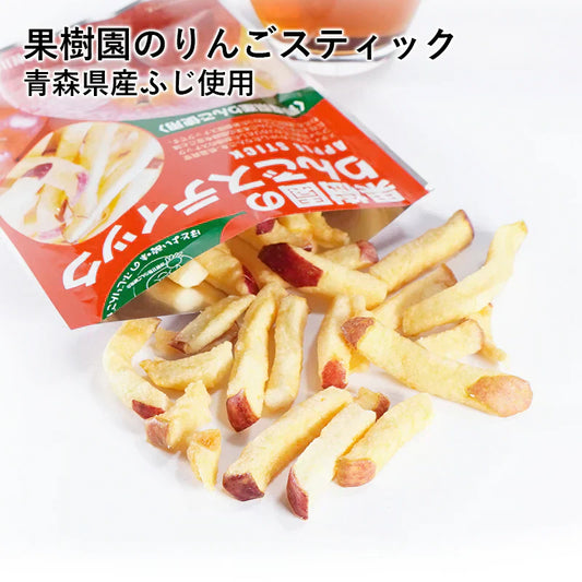果樹園のりんごスティック ふじ 3袋セット  青森県産 りんご お菓子 スティック りんごスティック メール便 スナック 送料無料 おつまみ おやつ リンゴ 果物