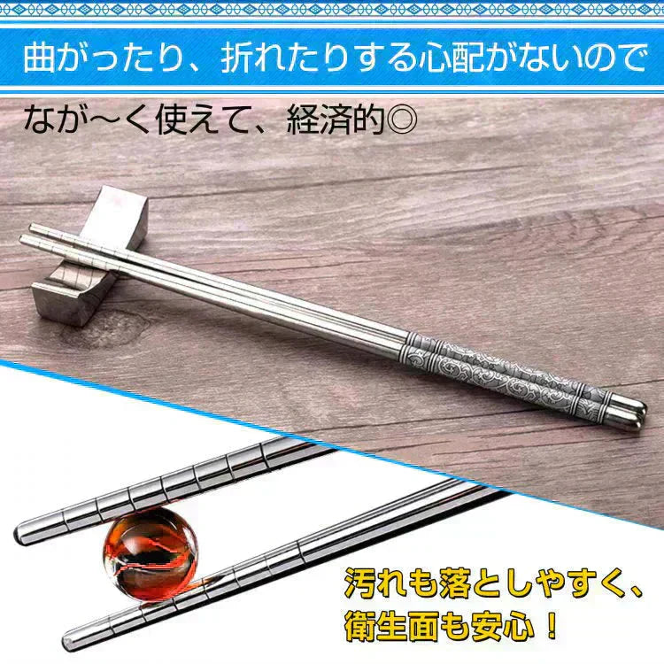ステンレス箸10膳セット:花柄別5膳+柄なし5膳 アウトドア 焼肉 耐久性 丈夫 オシャレ 経済的 衛生的 キッチン 【カウシェファーム収穫対象商品】