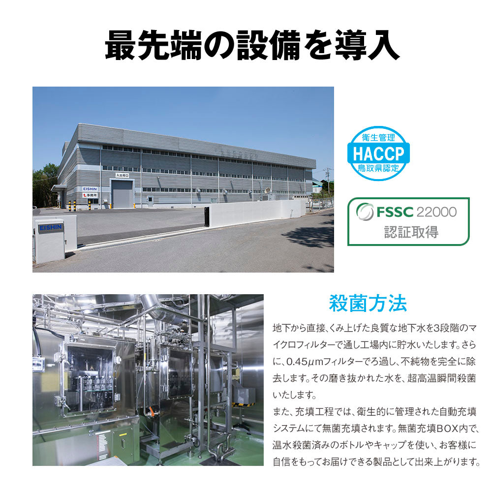 シリカ水 500ml 48本 高濃度シリカ水 シリカウォーター 理想のシリカ ミネラルウォーター ケイ素水 天然水 天然シリカ 水 軟水 国産 鳥取県産