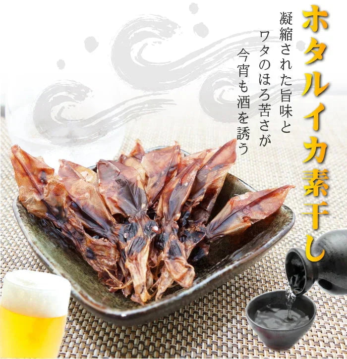 日本海産ほたるいか素干し 25g入り×2袋 メール便送料無料 丸干し するめ スルメ 魚系 おつまみ お試し いか イカ ホタルイカ素干し DM便発送 コロナ 応援 食品 訳あり お取り寄せグルメ 食品ロス 在庫処分