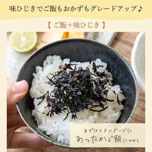 200g カリカリ梅の実入り 味ひじき (100g×2袋) ふりかけ 送料無料