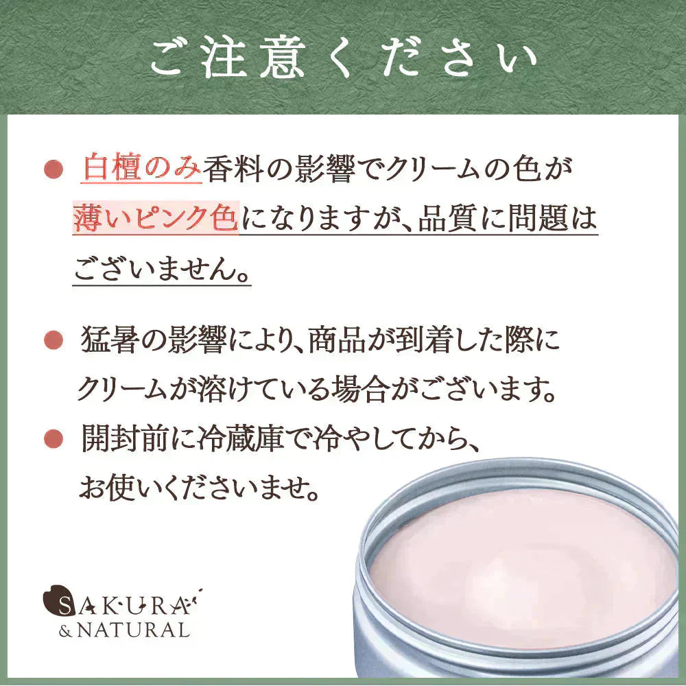 金木犀 フレグランスクリーム 35g 香水 練り香水 キンモクセイ きんもくせい 送料無料 ハンドクリーム 練香水 ねり香水 レディース メンズ 兼用 サクラナチュラル