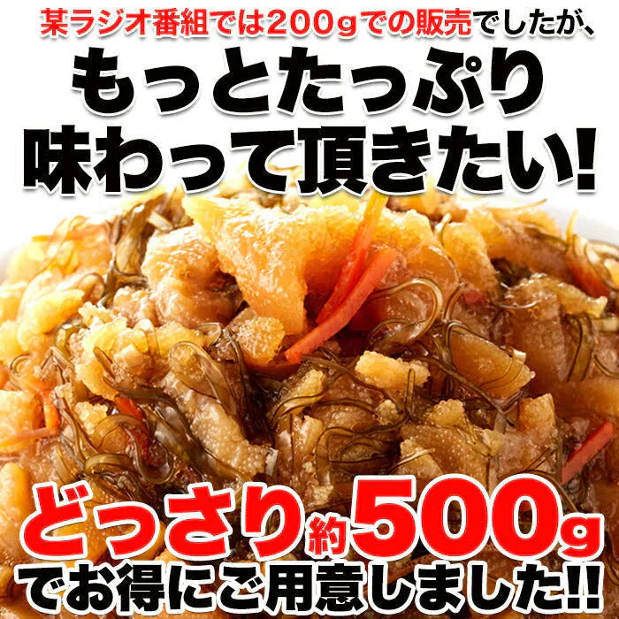 ほとんど数の子60%!!【業務用】贅沢松前漬500g!/冷凍A