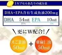 DHA+EPA オメガ3系α-リノレン酸 亜麻仁油 《約1ヶ月分》 サプリ サプリメント 健康 オメガ3 リノレン酸 えごま油 亜麻仁油 ドコサヘキサエン酸 ロズマリン酸 ルテオリン