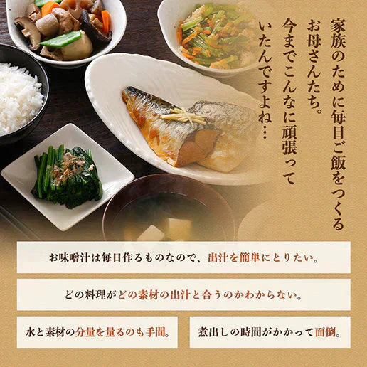 50包 金賞受賞 味源のだし (8.0g×50包) 万能和風だし 送料無料 だしパック 和風だし 送料無料