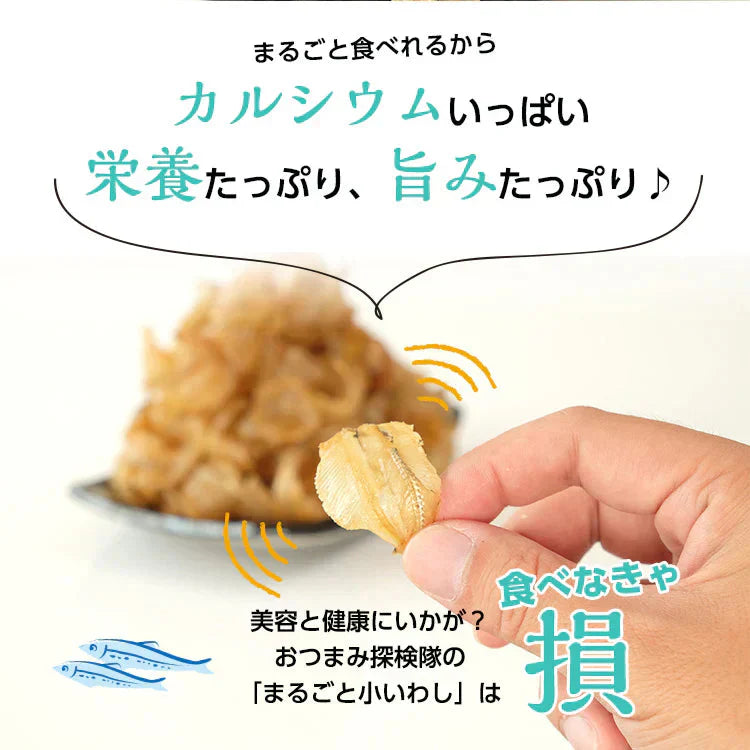 220g やわらか小いわし