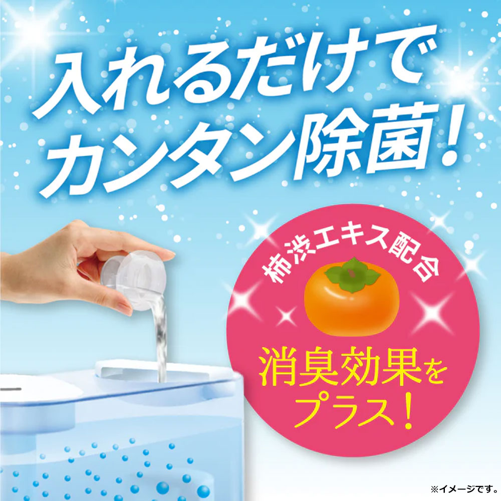 加湿器用タンク除菌剤 UYEKI 加湿器の除菌タイム 消臭Plus 液体タイプ 柿渋エキス配合 無香料 業務用 2000mL
