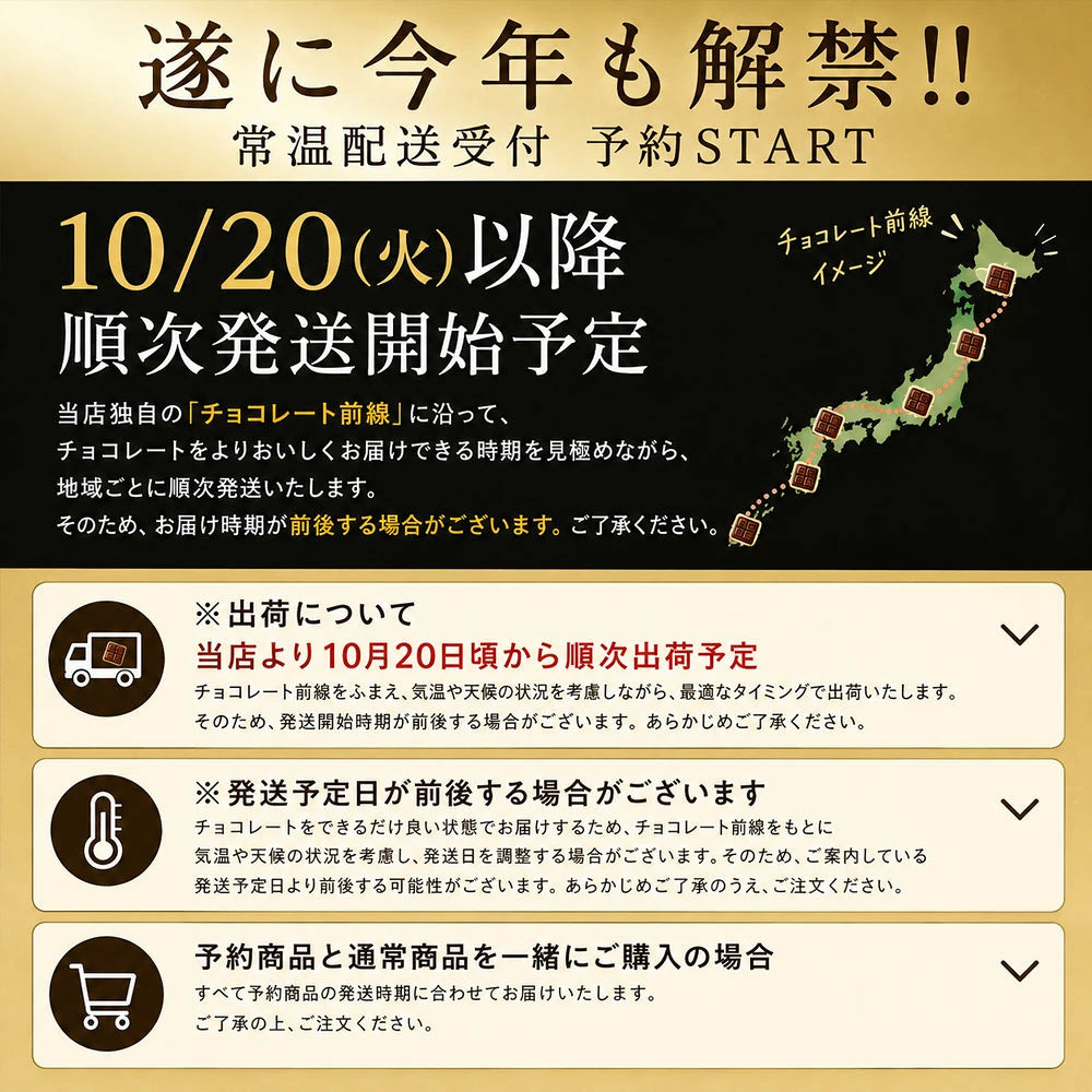 【割れチョコ2個セット】■割れチョコホワイト 京きな粉あずき 200g×2※配送時期:10月20日(火)以降、順次発送開始予定