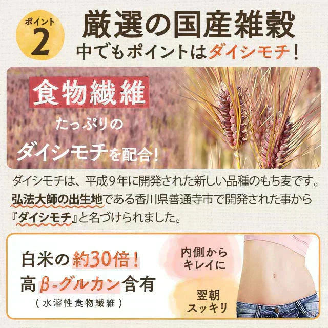 800g 完全国産 未来雑穀21+マンナン (400g×2袋) 雑穀米 送料無料