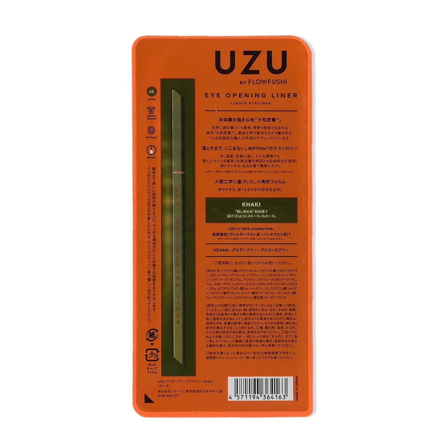UZU BY FLOWFUSHI ウズ フローフシ アイオープニングライナー カーキ EYE OPENING LINER GRAY LIQUID EYELINER