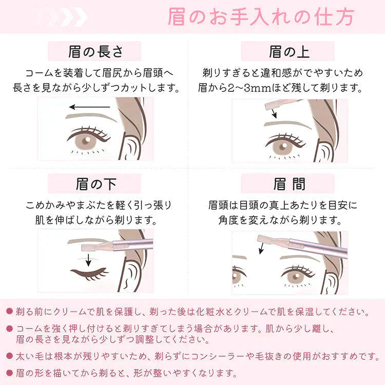 【予約につき11月下旬以内発送予定】レディースシェーバー 「ブラック」 眉毛 うぶ毛 襟足 電動 シェーバー 美肌 レディース スリム 単四