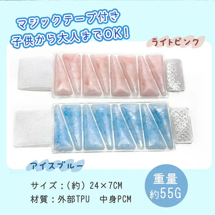 熱中症対策 「アイスブルーとライトピンクセット」28℃ おしゃれ 冷感 最強 暑さ対策 ひんやり 植物由来成分 自然に凍結 繰り返し使える 結露しない バンドクーラー