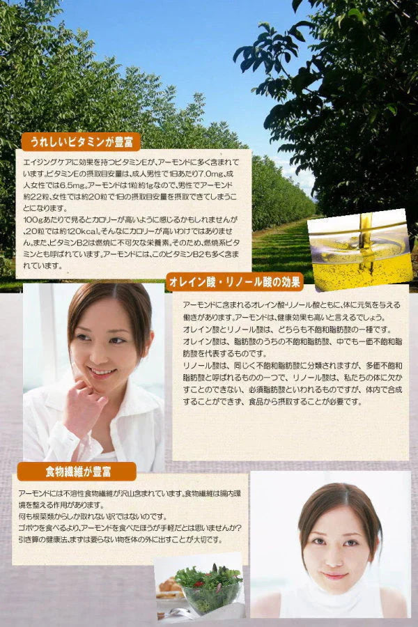 アーモンド あめがけ 200g あめがけコーティング加工