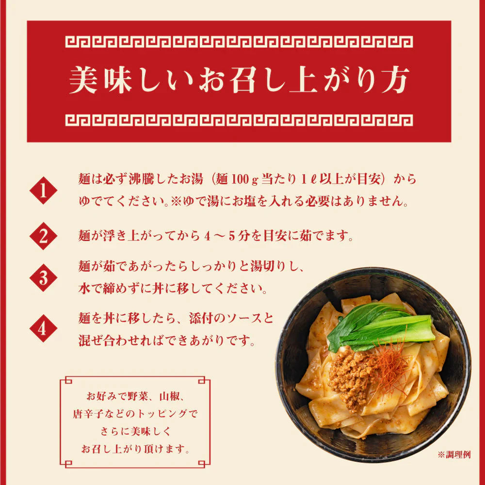 ビャンビャン麺 4食 特製豚ミンチ入り ピリ辛ソース付き 送料無料 西安風旨辛油麺