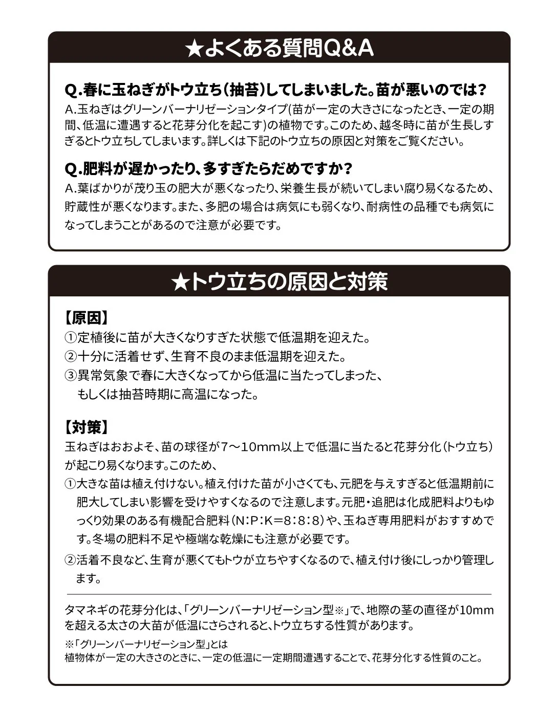 玉ねぎ苗 玉葱苗お試しセット 3種150本