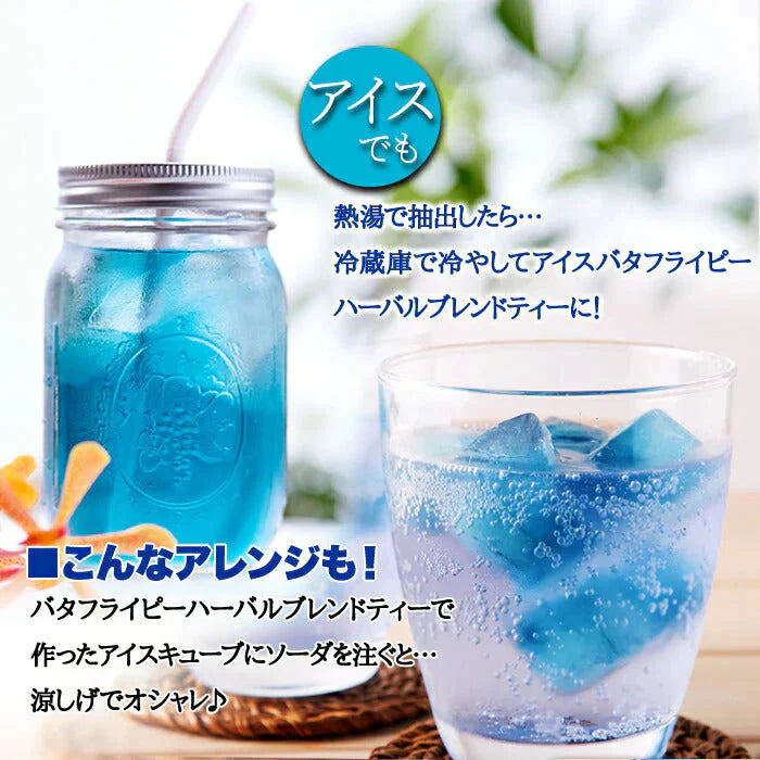 青く美しいお茶…【お徳用】バタフライピーハーバルブレンドティー50包 ネコポス