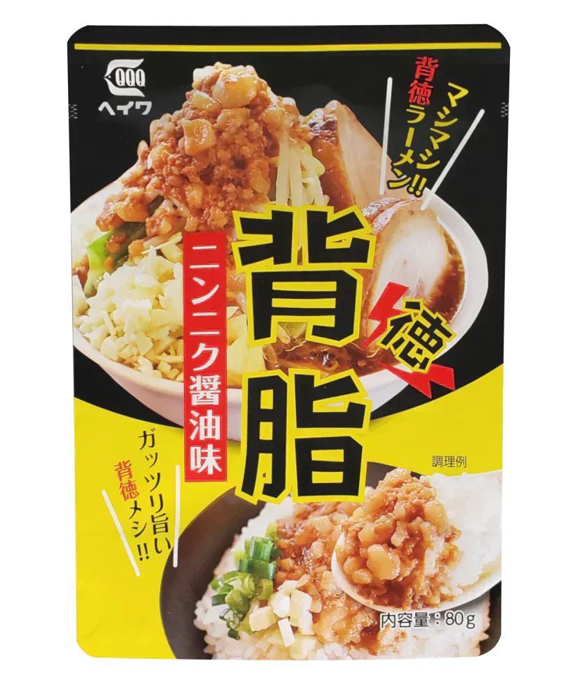 背脂 ニンニク醤油味 ラーメン 二郎 トッピング ポスト投函