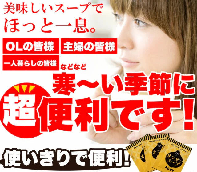 オニオンスープ 100食セット スープ ネコポス