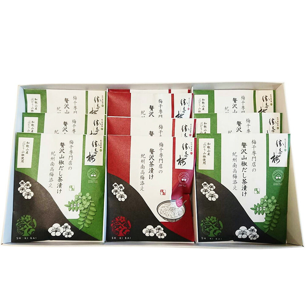 贅沢茶漬け・贅沢山椒だし茶漬け(紀州南高梅添え) 10食セット 和歌山県