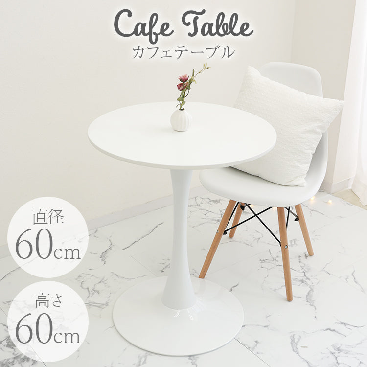 【ホワイト】ダイニングテーブル カフェテーブル 丸 北欧 テーブル おしゃれ カフェ ダイニング テーブル 丸テーブル 円形 コーヒーテーブル 白 ホワイト ナチュラル マーブル 食卓テーブル デザイナーズ モダン リビング 家具 かわいい
