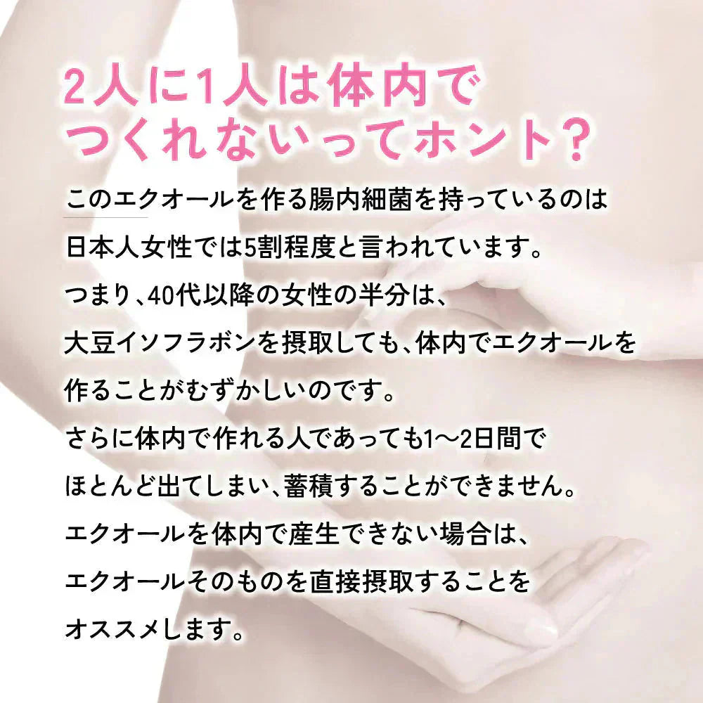 \1カプセル10mg配合/エクオール 約1ヶ月分 サプリメント サプリ 大豆イソフラボン 美容 健康 ラクトビオン酸 プラセンタ アスタキサンチン GABA 女性 の悩み シードコムス