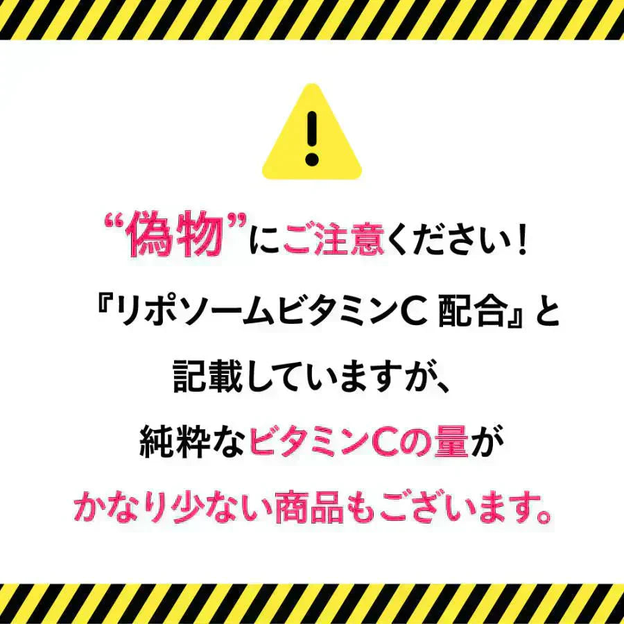 リポソーム型ビタミンC《約1ヶ月分》LiposomeC 1000 リポソーム ビタミンC 1袋あたり30,000mg サプリメント