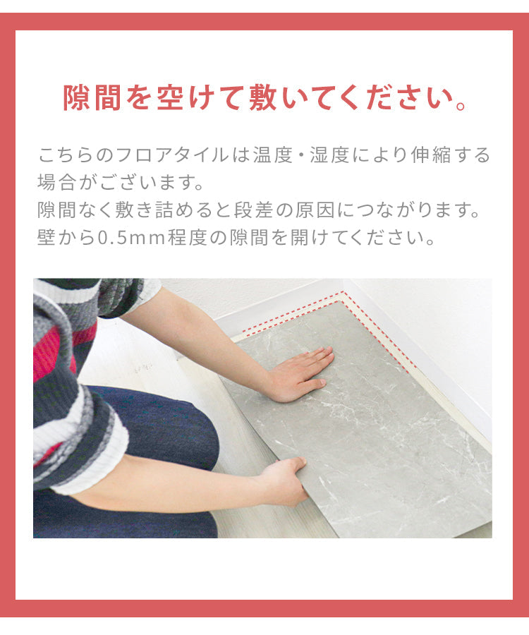 【6畳54枚】【マーブルホワイト】フロアタイル 置くだけ 12畳 6畳 2畳 大理石 コンクリート 調 賃貸OK 床暖房対応 床材 フローリングマット フローリング 床タイル 吸着 貼ってはがせる 接着剤不要 敷くだけ 床 DIY リフォーム 補修 模様替え 簡単 おしゃれ
