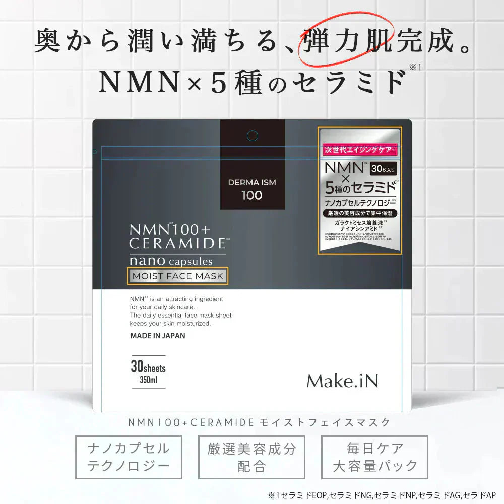 【2個セット】セラミド CERAMIDE NMN モイスト シートマスク 30枚入 MOIST FACE MASK モイストフェイスマスク 30枚入り Make.iN パック フェイスマスク 日本製 美容成分 保湿 自宅エステ 潤いスキンケア 【PB】