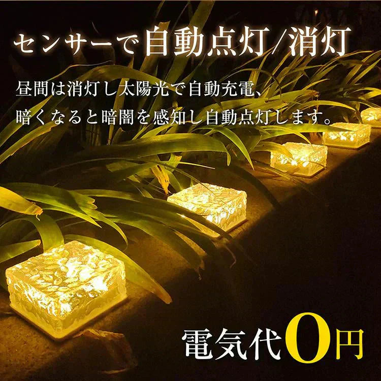 【予約につき11月下旬以内発送予定】ソーラーライト 「オレンジ」 LED 4個 ガーデンライト 庭 駐車場 屋外 クリスマス 照明 ソーラー 防水 センサー おしゃれ 外灯 置き型 埋め込み 電池不要 暖色 母の日