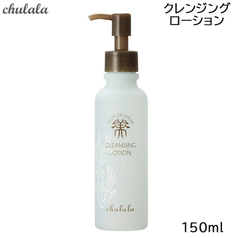 ちゅらら クレンジングローション 150ml ふきとり メイク落とし (送料無料)