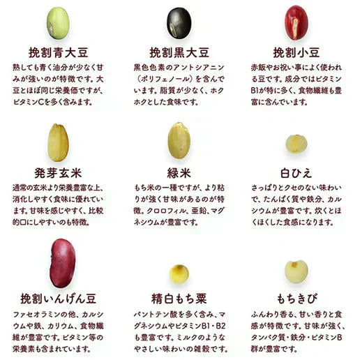 400g 完全国産 未来雑穀21+マンナン 送料無料