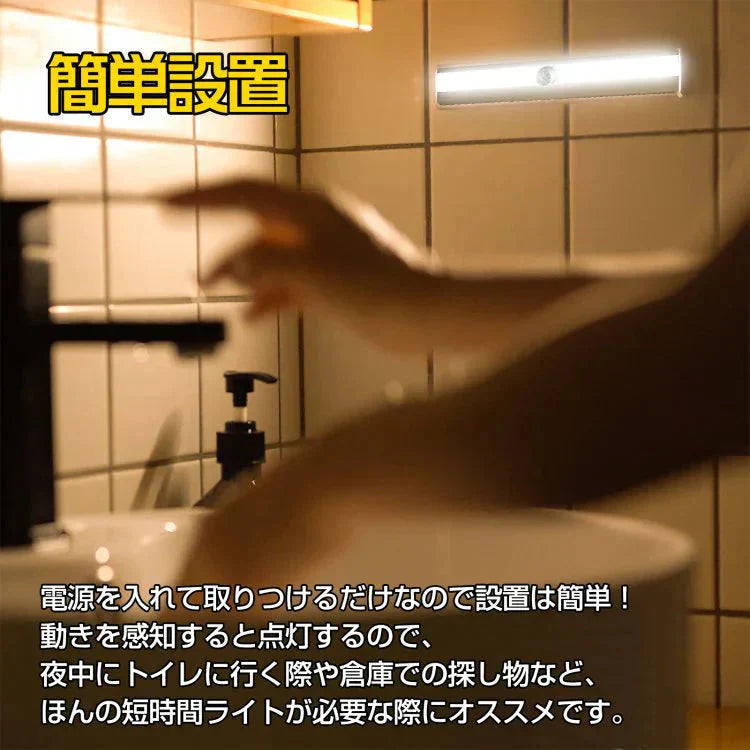LEDセンサーライト昼白色 電池式 人感センサー 感知 自動 照明 ライト