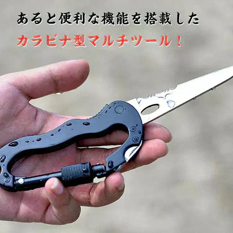 カラビナ マルチツール ナイフ ドライバー 栓抜き 片手開閉 便利 釣り 登山 カラビナ型 キャンプ アウトドア 防災 非常用 【プチプラ特集】