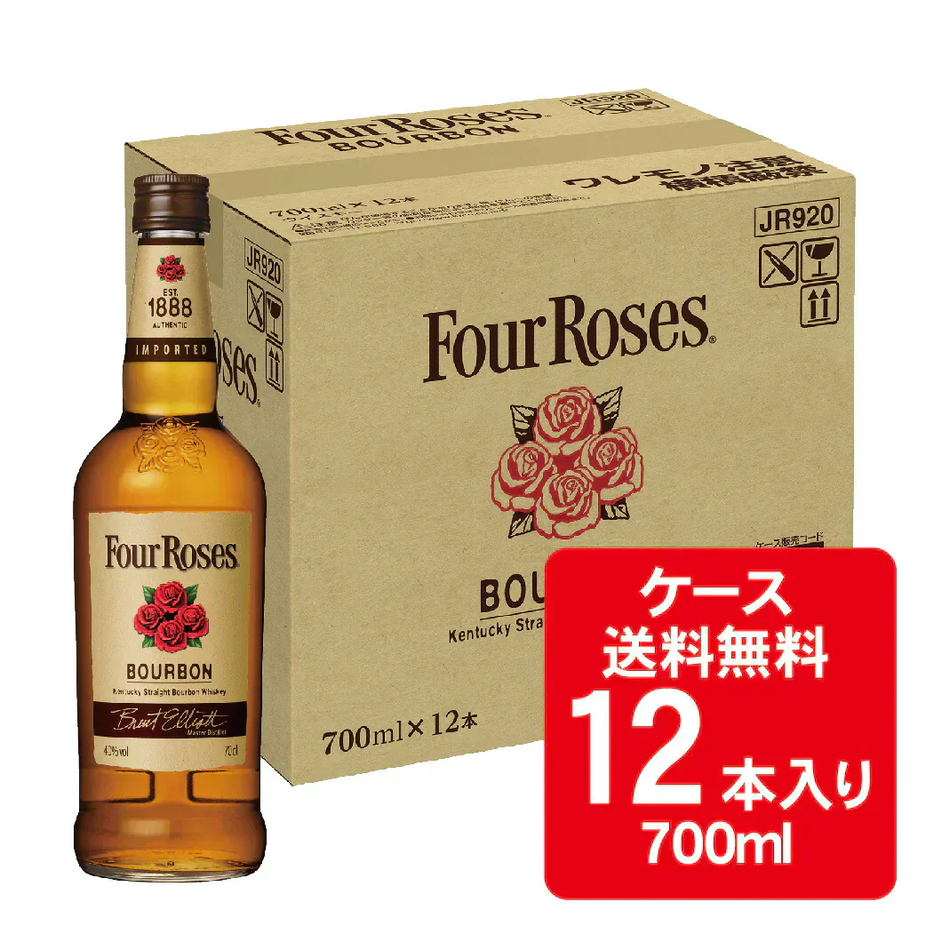 【正規品】キリン フォアローゼス イエローラベル 700ml×12本