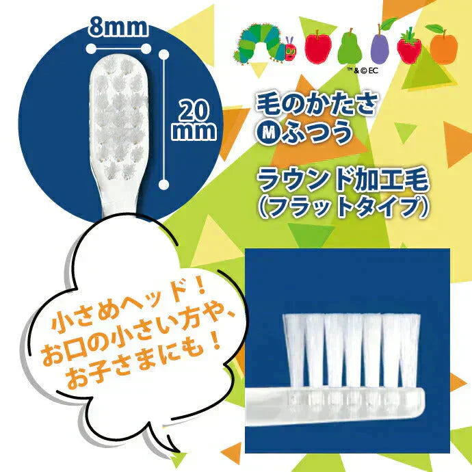 Ciミニ歯ブラシ「ミディ」エリック・カール はらぺこあおむし クリアカラー Mふつう 20本セット 5柄アソート【メール便送料無料】