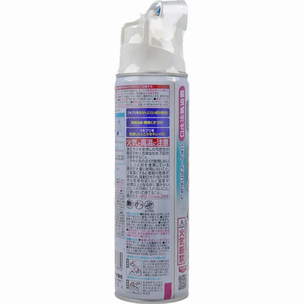 フマキラー ゴキブリ超凍止ジェット 除菌プラス 降下温度-85℃ 広角噴射ノズル 210mL X4本