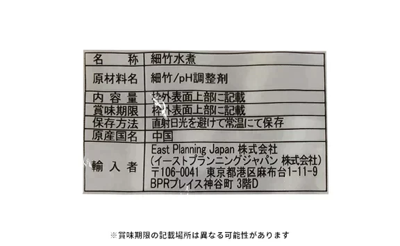 【たけのこの水煮品!】水煮細竹【100g×20袋】
