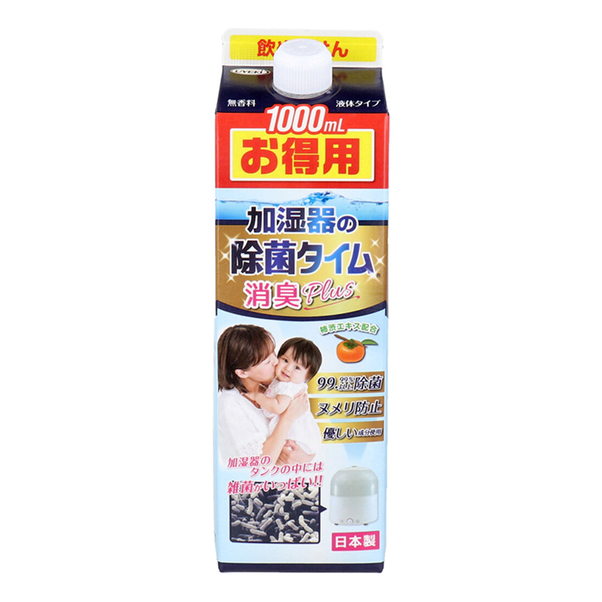加湿器用タンク除菌剤 UYEKI 加湿器の除菌タイム 消臭Plus 液体タイプ 柿渋エキス配合 無香料 1000mL X2本