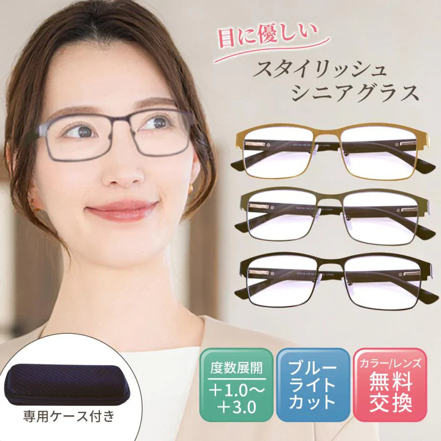 【ゴールド/+3.0】老眼鏡 シニアグラス おしゃれ 眼鏡 メンズ レディース ブルーライトカット リーディンググラス