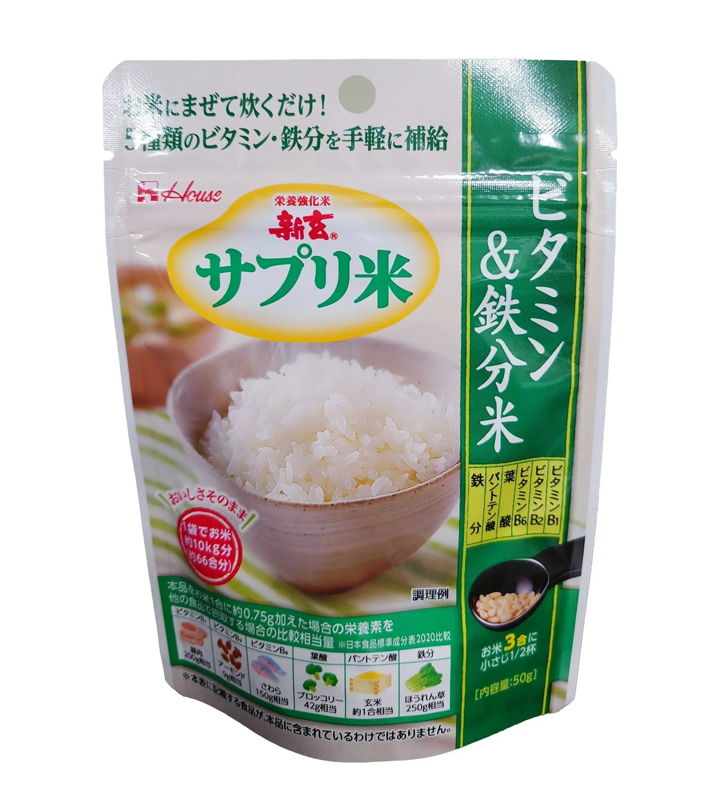 新玄 サプリ米 ハウスウェルネス 50g 1個 送料無料 ネコポス発送