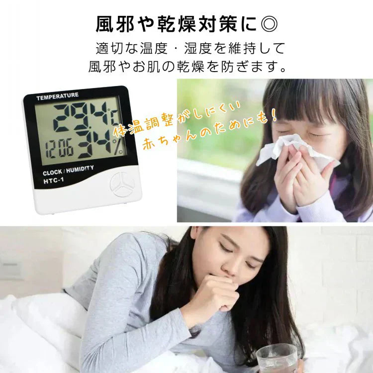 デジタル温度計 湿度計 温湿度計 電池式 デジタル式【ご新規さん限定商品】