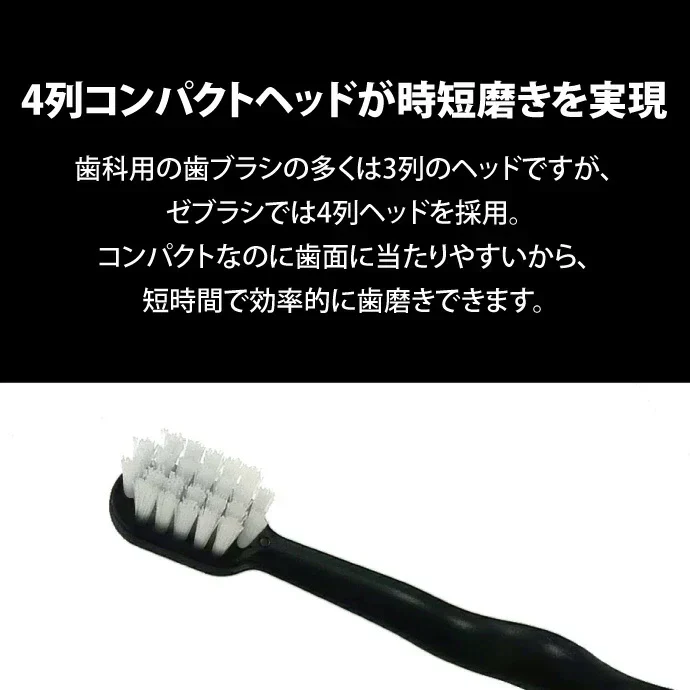 歯ブラシ 白黒 モノトーン ゼブラシ 2本入り(ホワイト 1本&ブラック 1本) 毛のかたさ:ふつう モダン おしゃれ デザイン歯ブラシ 【Ciメディカル 歯ブラシ】【メール便送料無料】