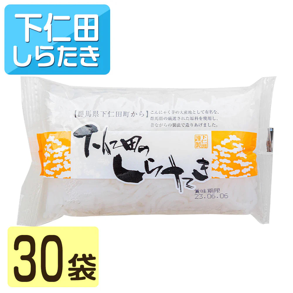 【終了】下仁田のしらたき 180g30袋 白滝 蒟蒻 コンニャク おつまみ 糖質 糖質制限 国産 ダイエット 低カロリー 送料無料 置き換え 間食 業務用 ケース 大容量