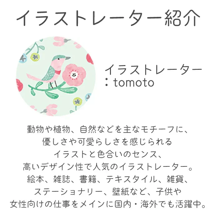 お薬手帳 動物たちのおくすり手帳 シマエナガ 1冊 A6 32ページ tomotoデザイン【メール便送料無料】