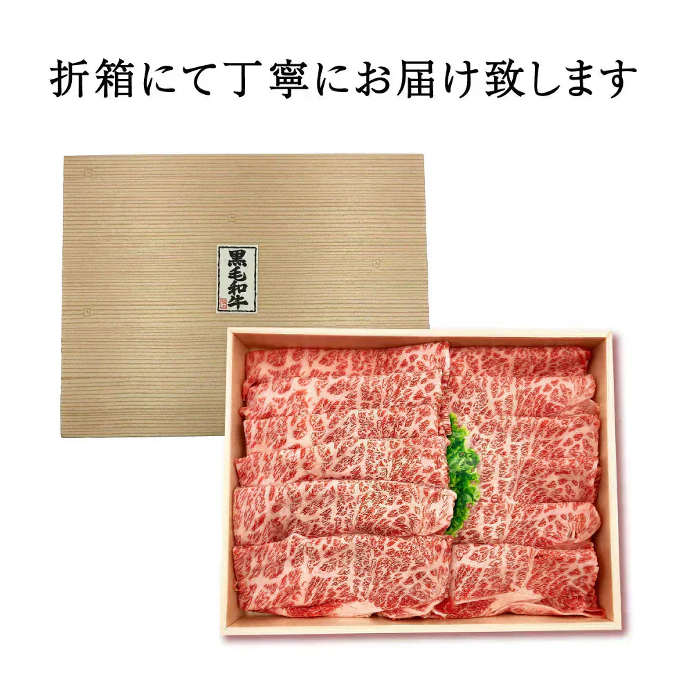 最高ランクA5等級 A5黒毛和牛霜降りローススライス 400g(折箱入り)