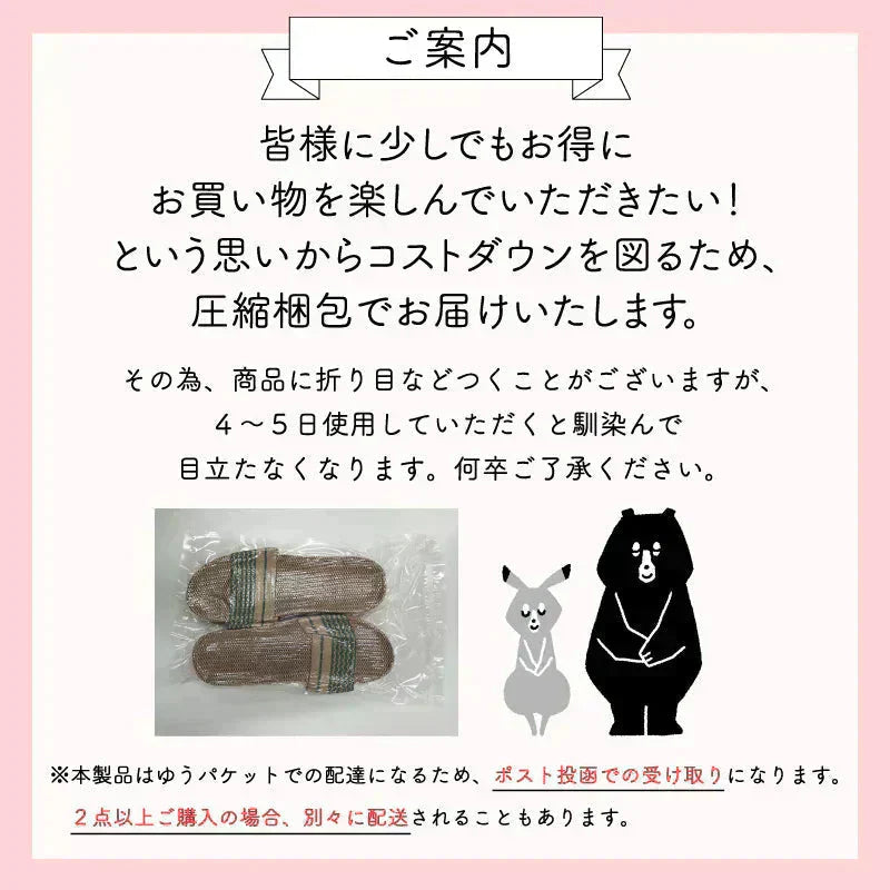 【色お任せ /Lサイズ】スリッパ 麻素材