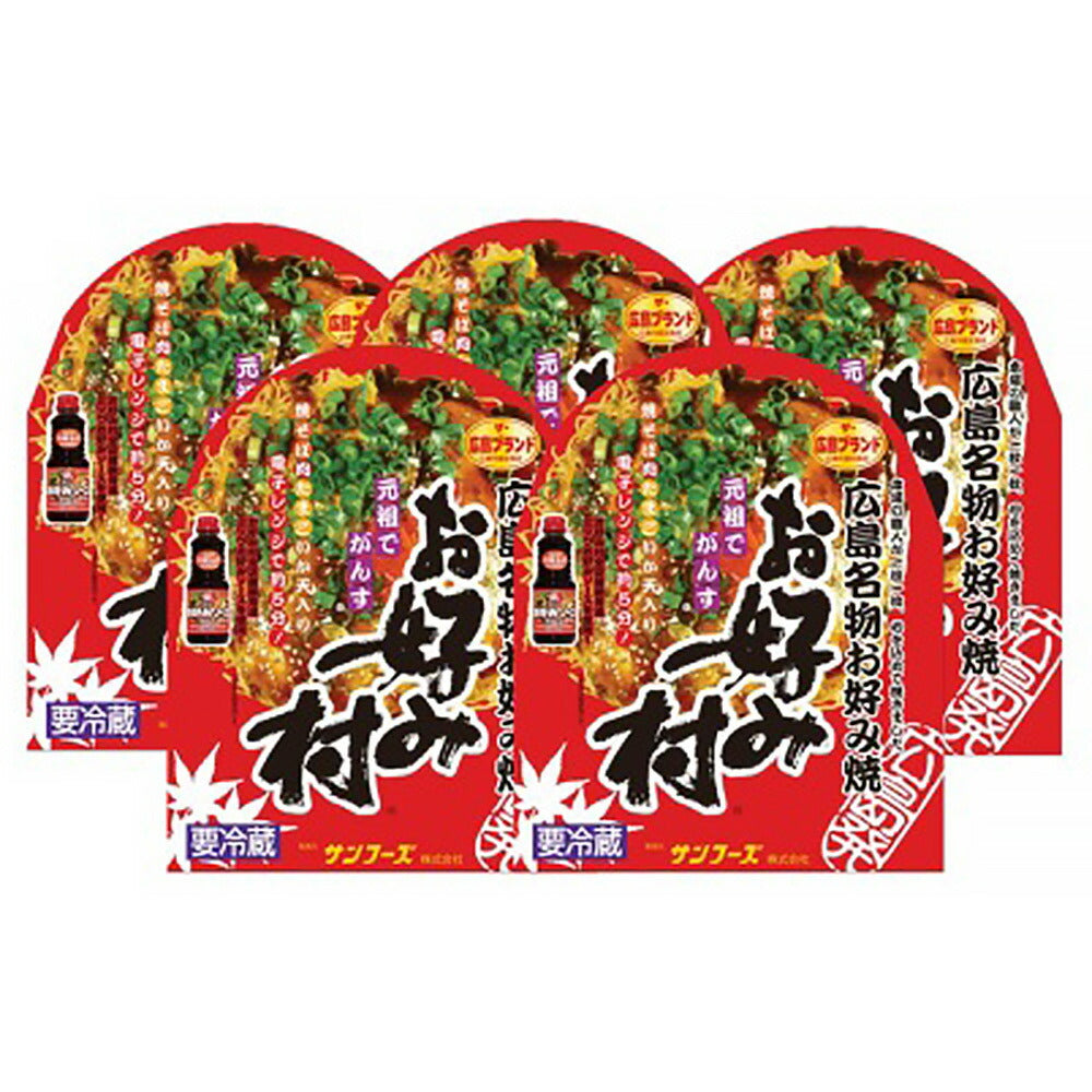 広島県特産品 冷蔵お好み焼「お好み村」400g×5箱【送料込み】