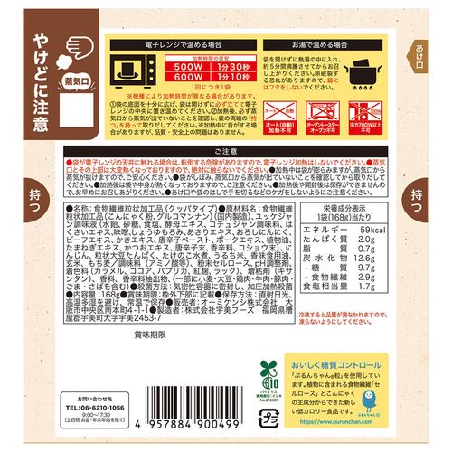 糖質0gぷるんちゃん 大豆ミートのユッケジャンクッパ 12袋入